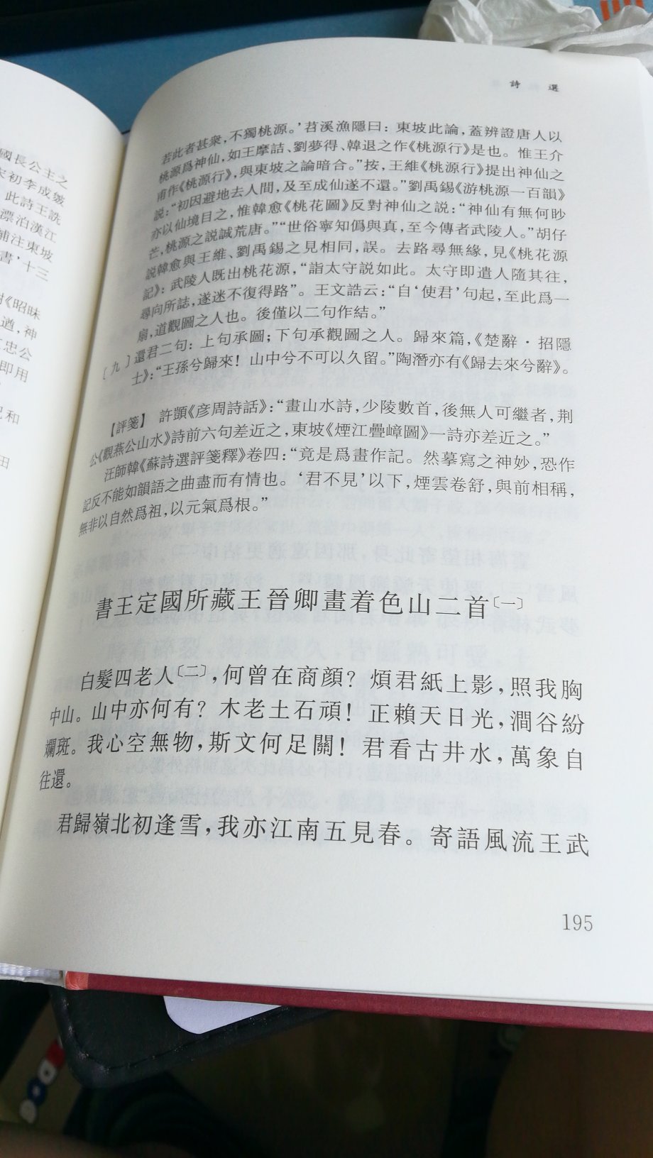 送货快又好。物美价廉。繁体横排。古色古香。6.18购物告一段落。双赢！！！！