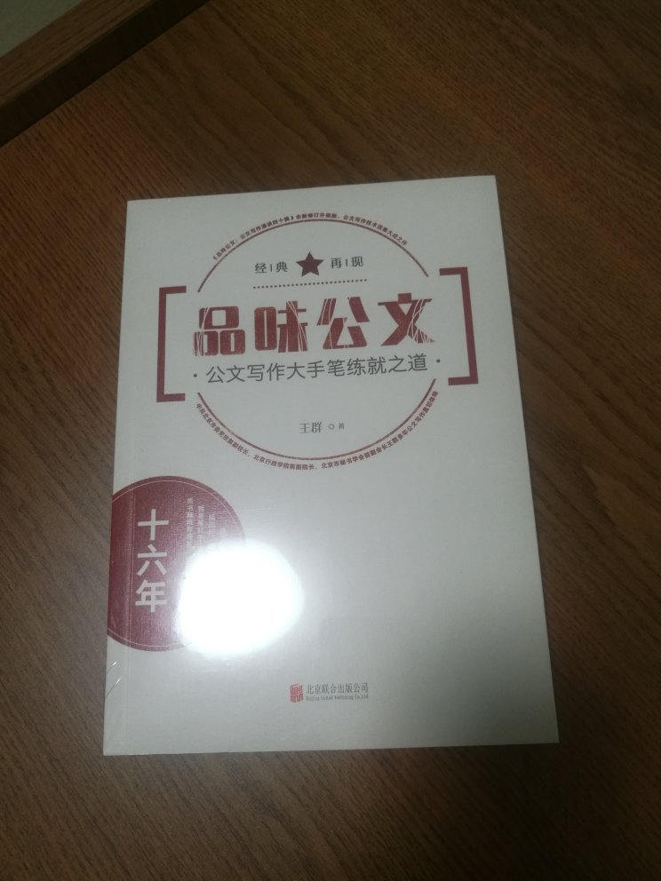 看公文，学公文，好好学习，天天向上。