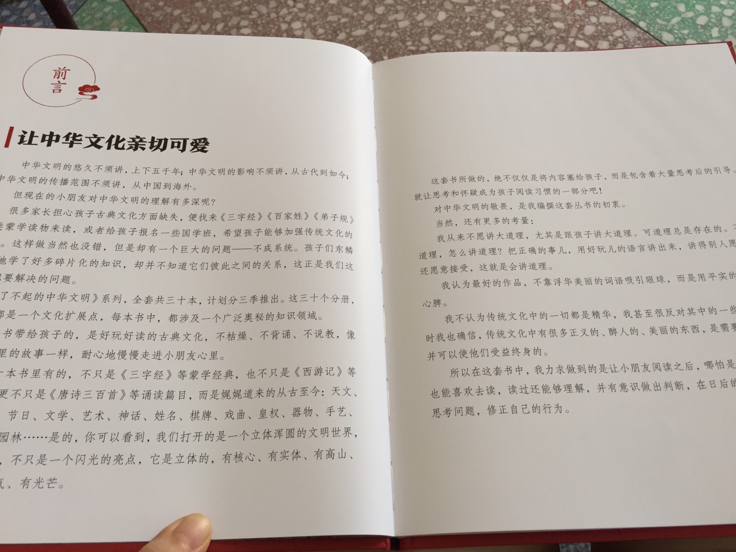 活动入，价格便宜，蒙曼主编，好书值得一读！不过还没开始读！希望小孩喜欢！