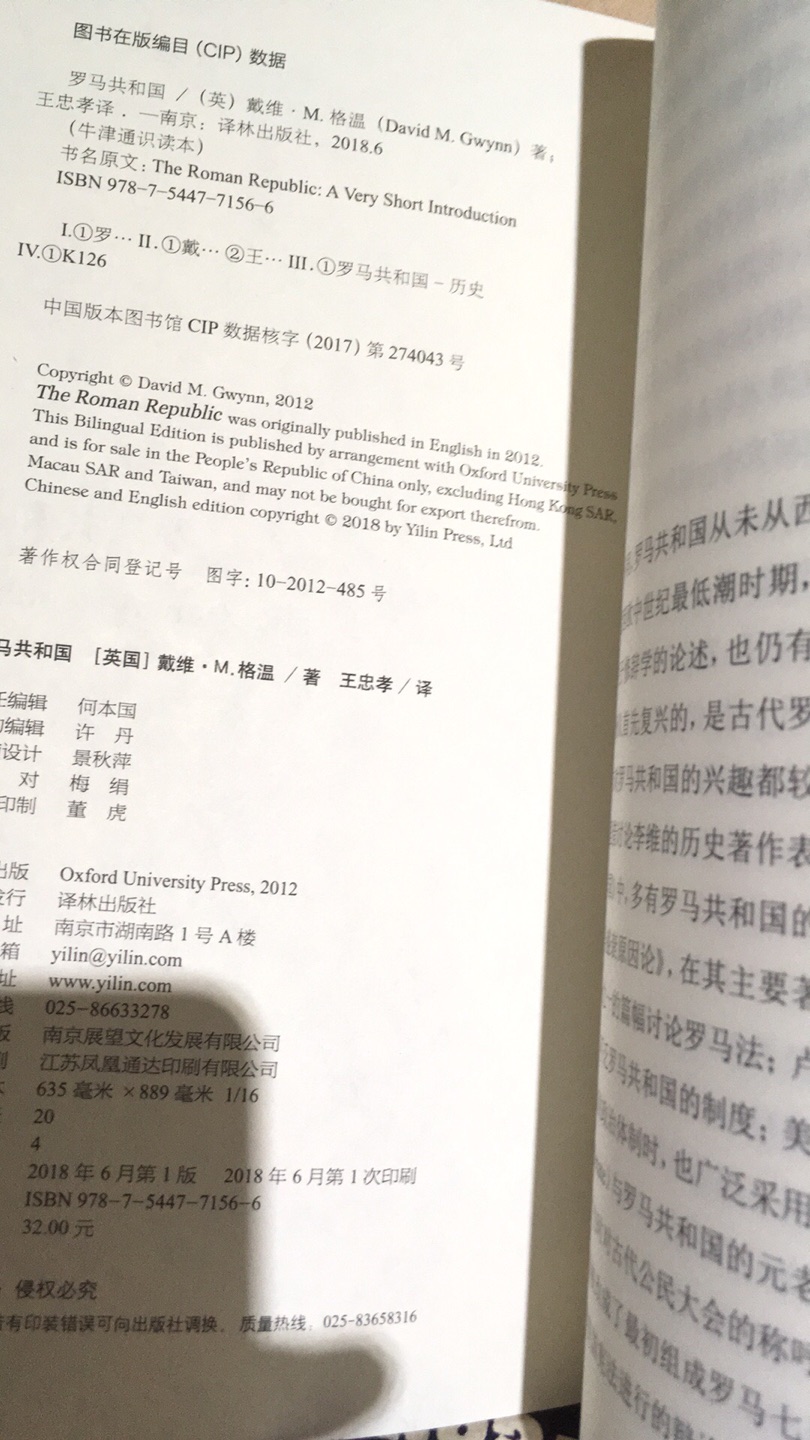 印刷清晰，纸质柔滑，是中文全文+英文全文前后分载的，活动购入挺划算