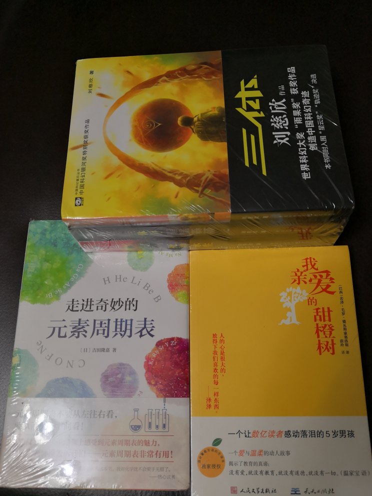 印刷质量好，内容丰富，开始接触中学知识。