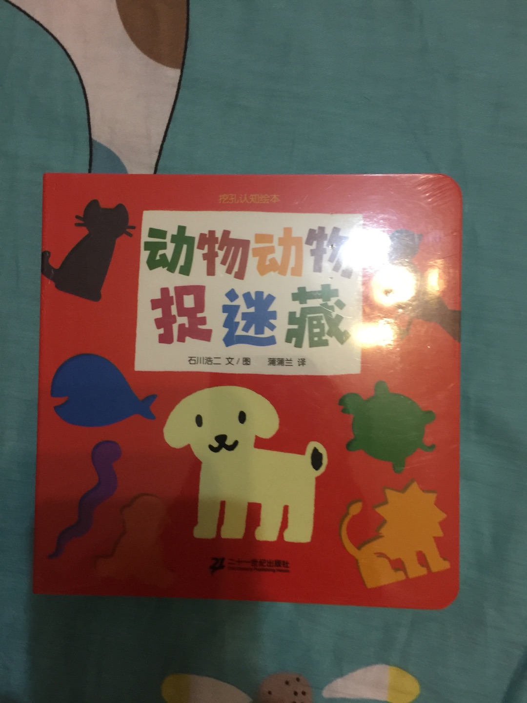 还没打开细看。按照幼儿园老师推荐的60本书单一本一本或全套买的。没有的、卖光的还上**甚至**去凑。累死我了。希望对儿子有大的帮助。