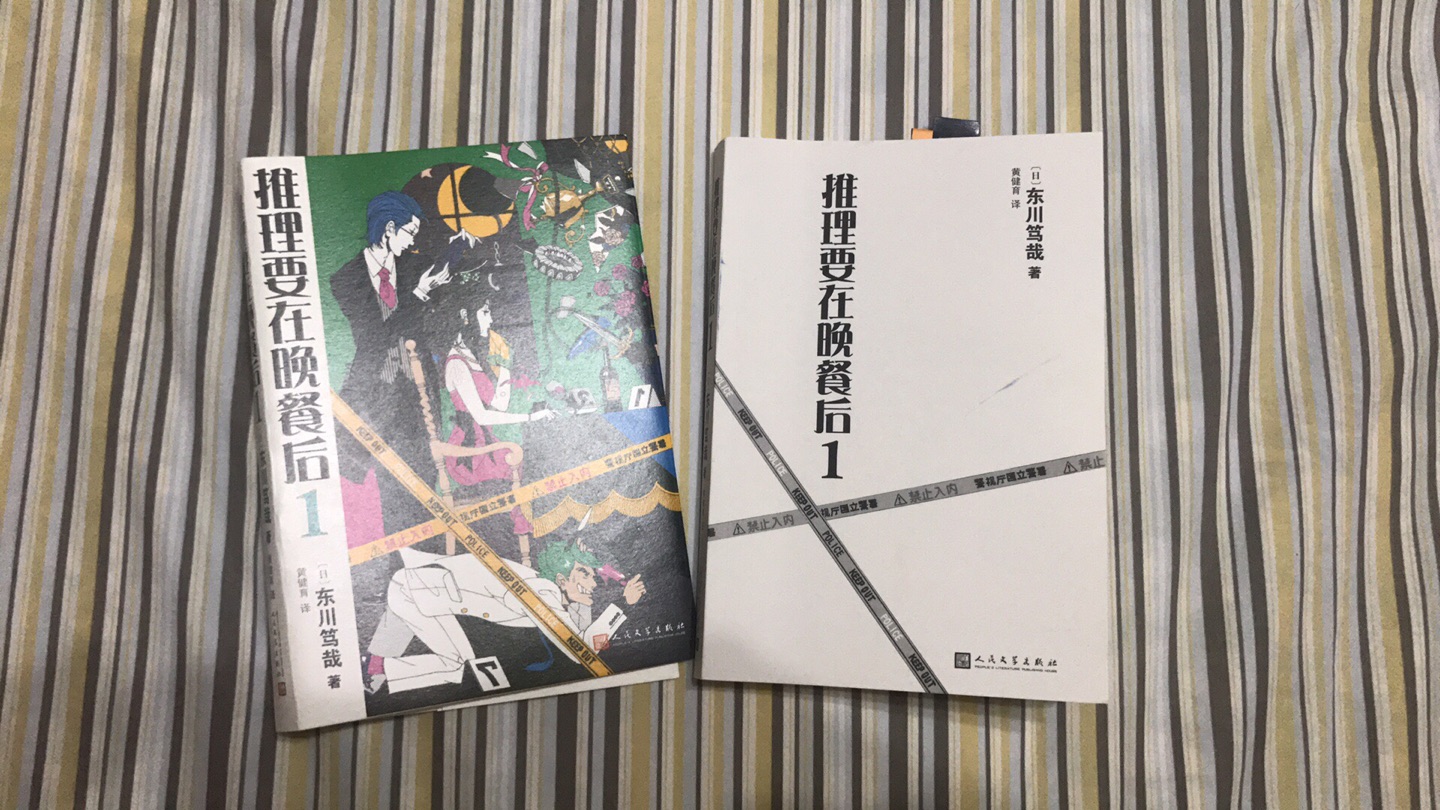 有塑封，包装排班还可以，纸质比较粗糙，书的内容嘛……感觉严谨的硬核推理迷可以放弃了，比较轻松，有点柯南后期作品的味道，当小品读还可以。