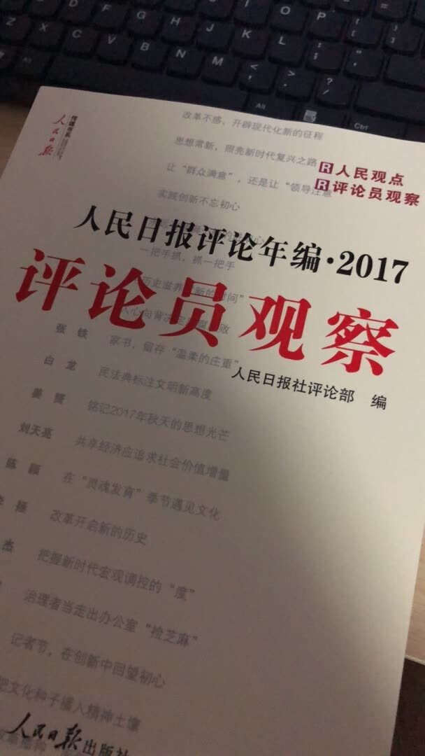 搞活动买的，价格给力，学习不错。