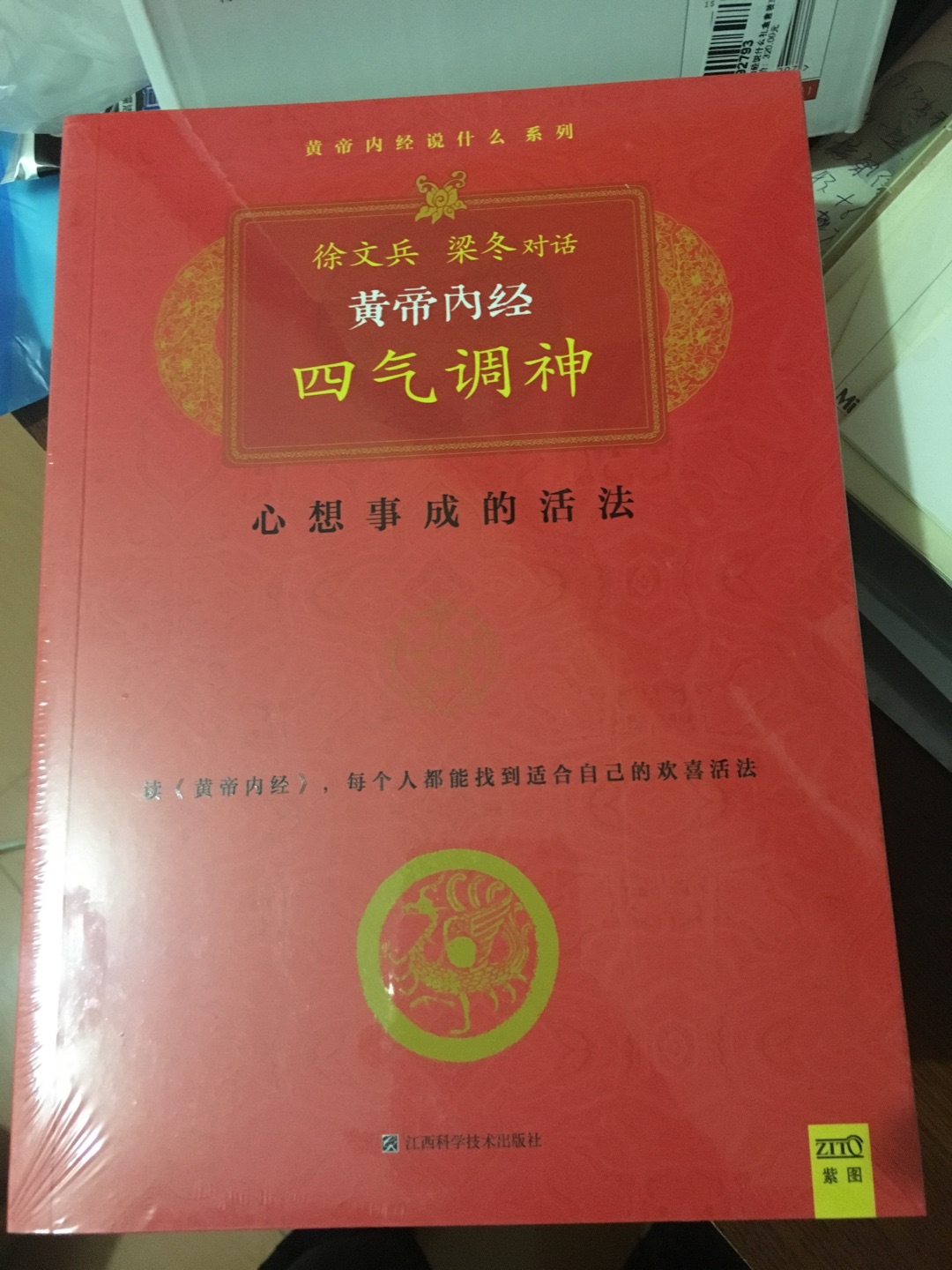 我期待已久的书了，一直喜欢中国文化