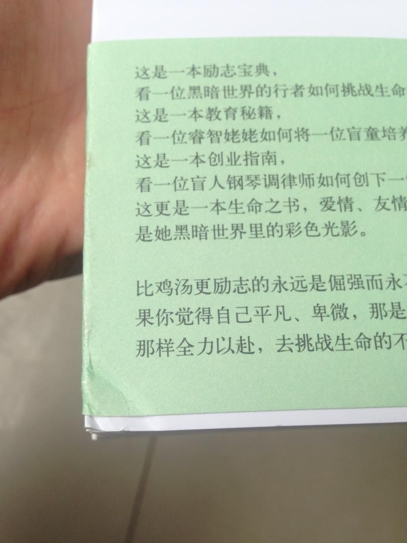 书拿到手的时候已经被压变形了..第一次遇见这种情况..希望以后能保证质量不要收了钱还卖出怎么差的品质