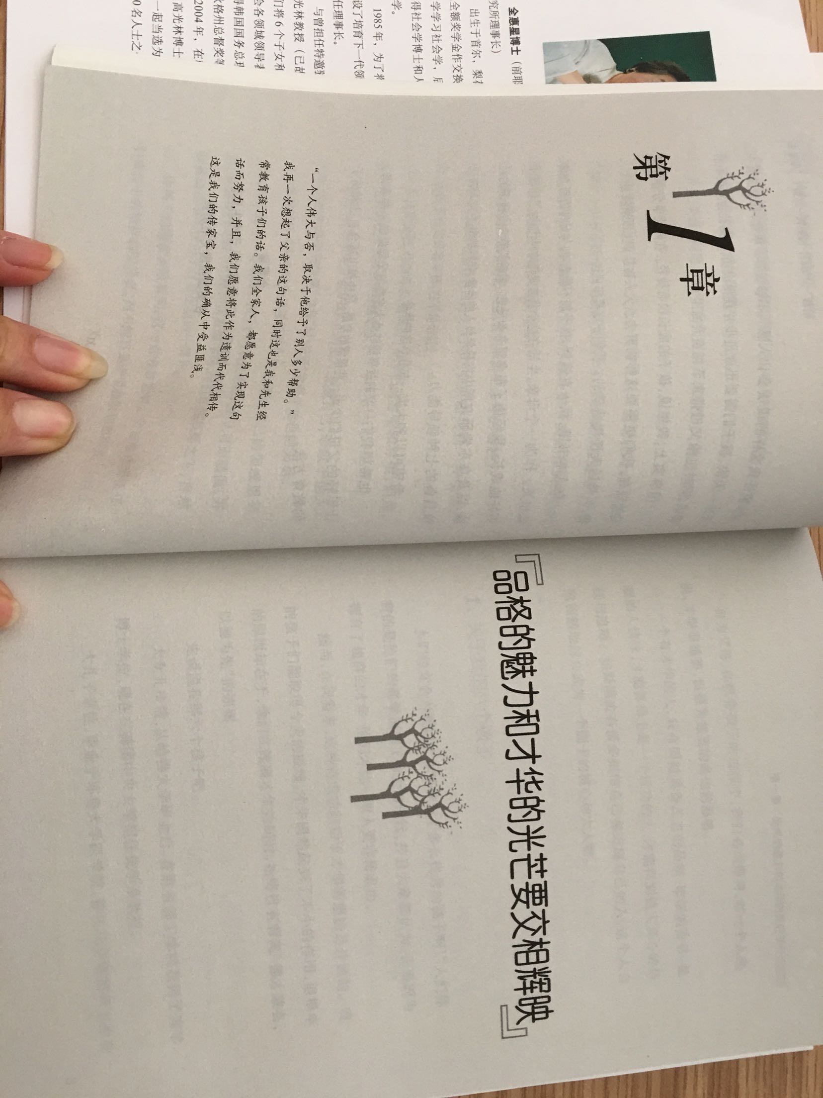 首先就是北这个标志震撼了，蒋佩蓉老师大力推荐过这本书。内容是满满的正能量