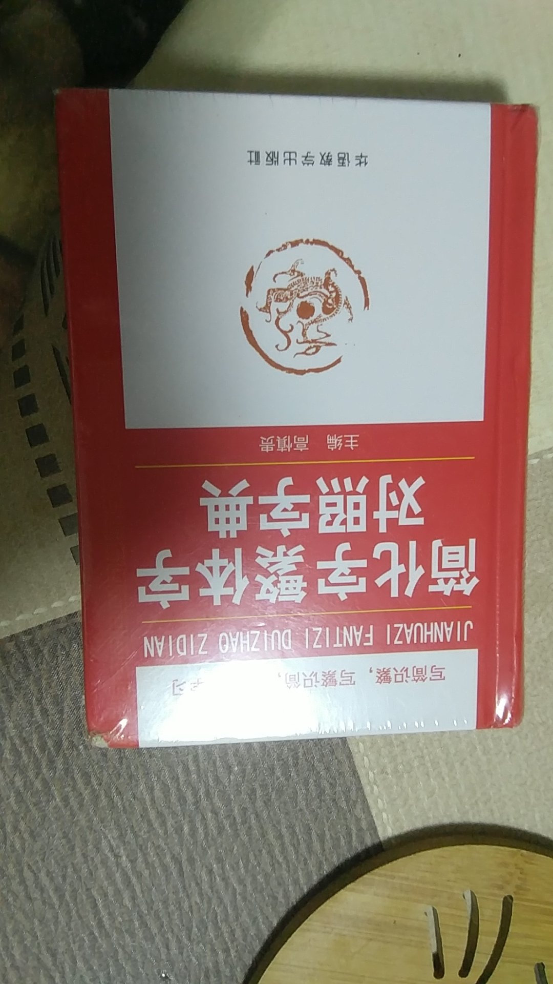 还可以吧，虽然晚了点，总算还是送到了