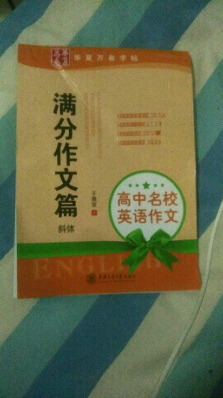 什么烂东西，买来里面纸都已经折的不成样子