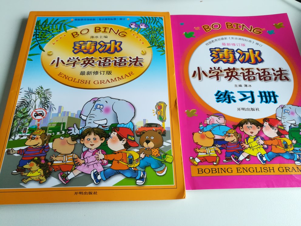 小朋友已经学了一段时间语法，希望这本书让他更好理解语法知识。