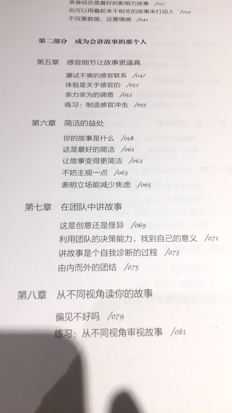 这是一本不错的书，陪孩子一起看，希望她能学到更多的东西