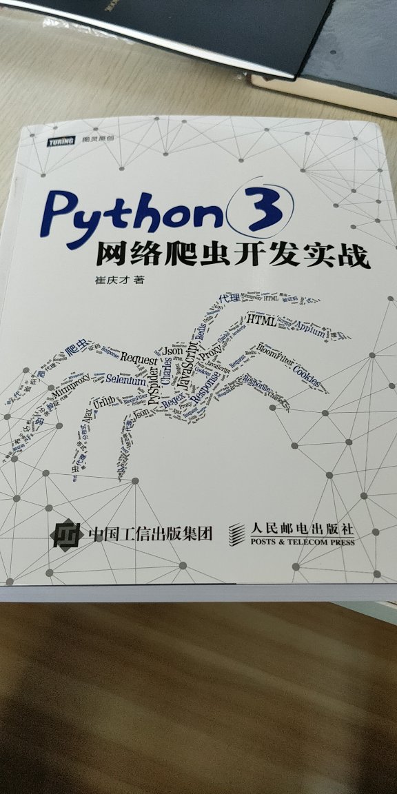 Python3.6.2，适合有基础的