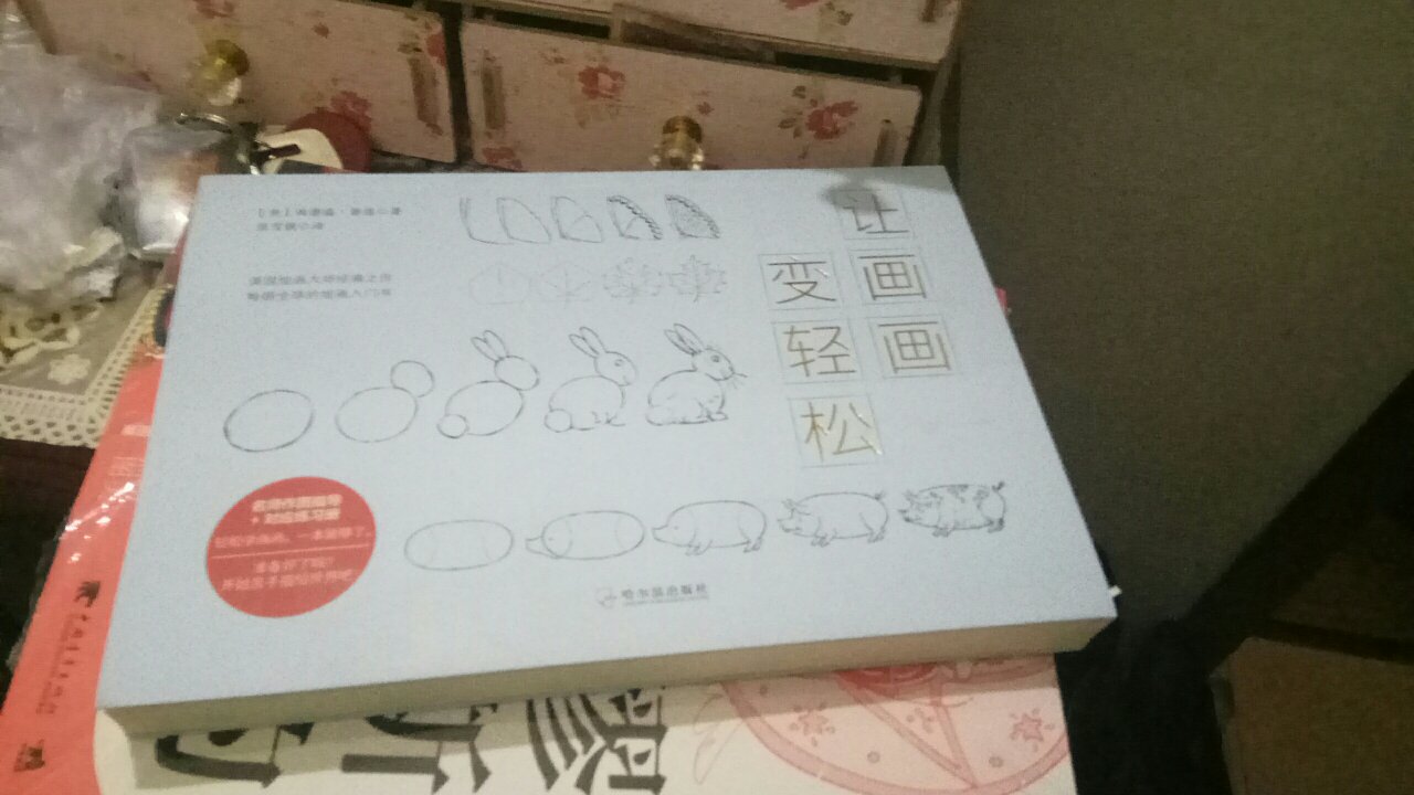 有一半的都是空白练习。。。有够坑的，。收到时候薄薄的袋子都破了，直接就从那里把书拿出来的。。