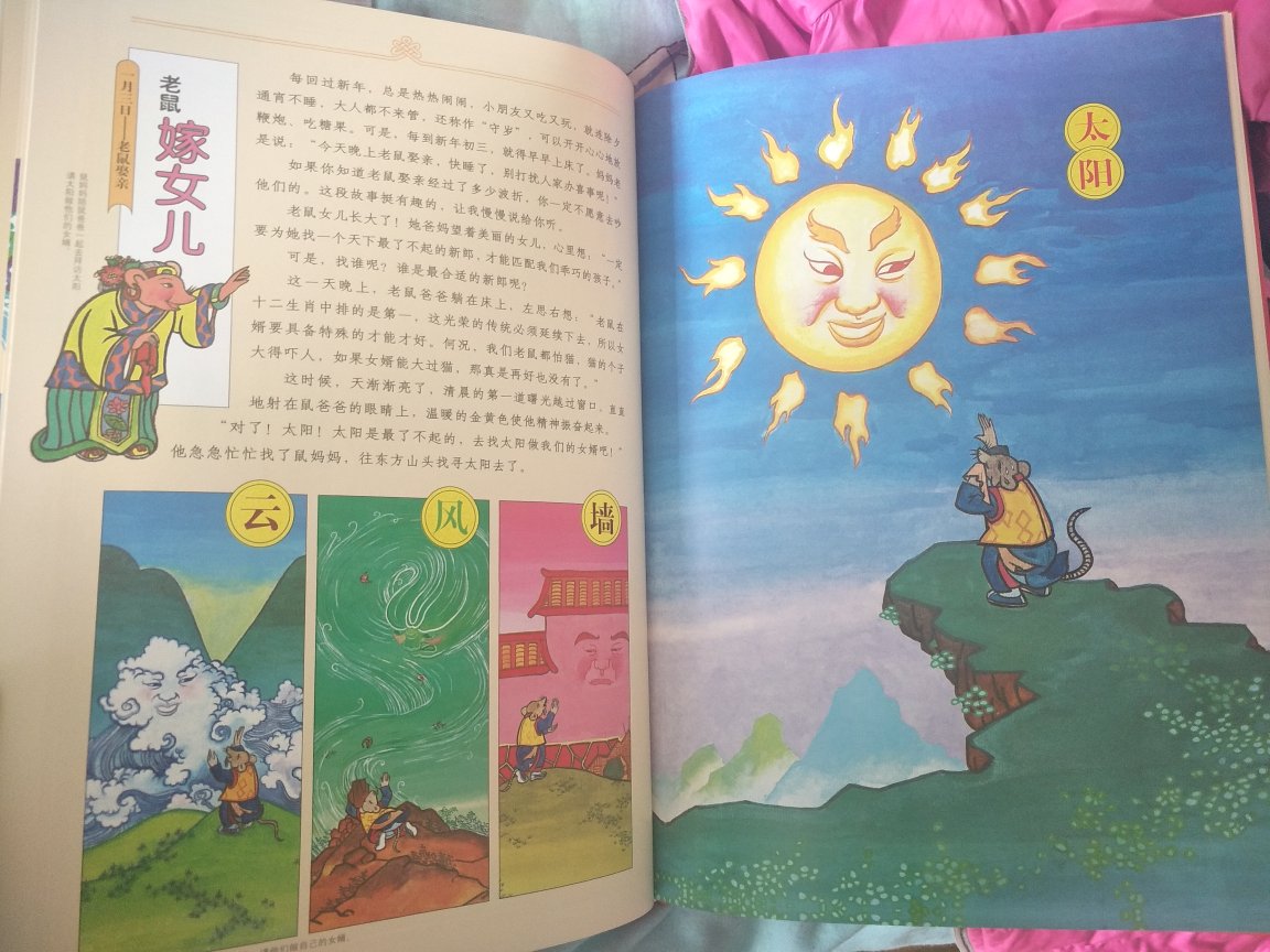 这套书编的还算用心，里面有大量的中国童话故事，孩子很喜欢看。讲到傻女婿那片更是乐的哈哈大笑。每天睡前第一篇，希望能增加阅读量。唯一不足的是这套中国不像希腊神话，情节连贯。