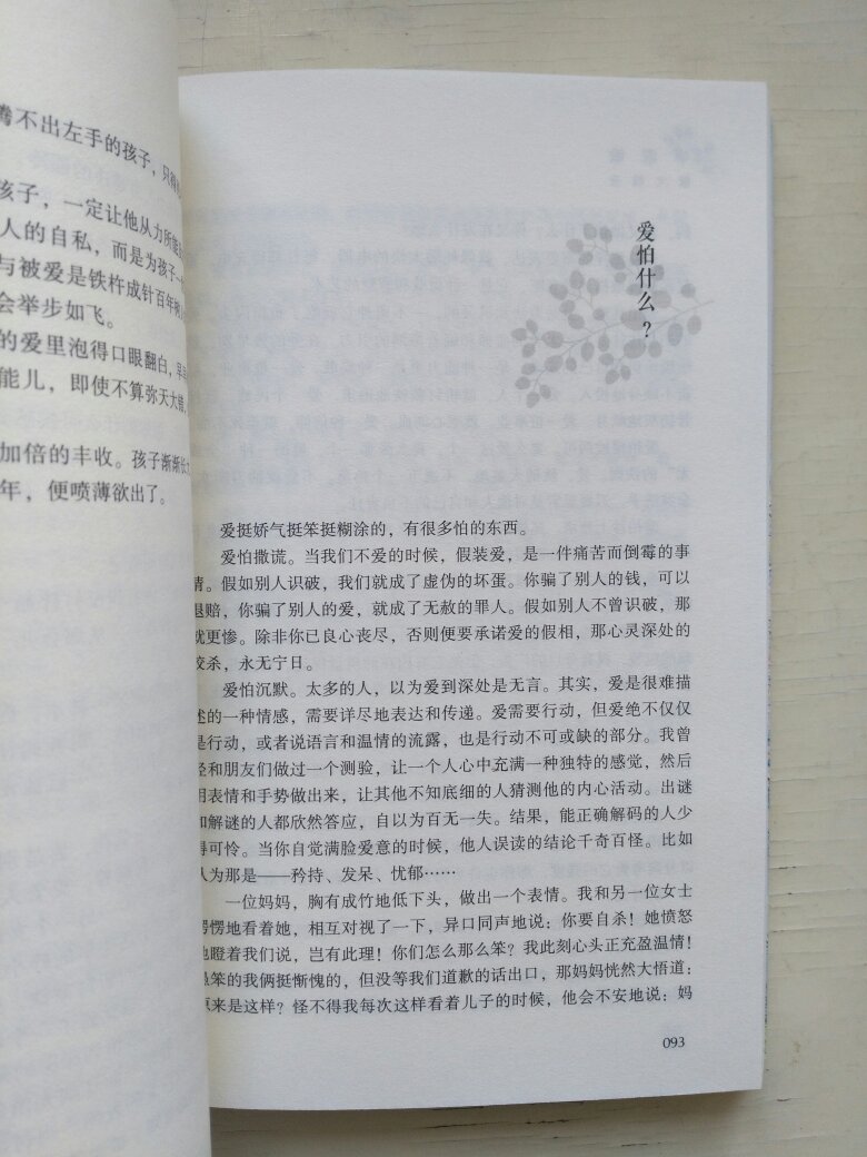 送来是原膜包装。长江文艺出版社出版的这本散文集，封面很精美，里面还有插图，散文选得经典，适合欣赏阅读。