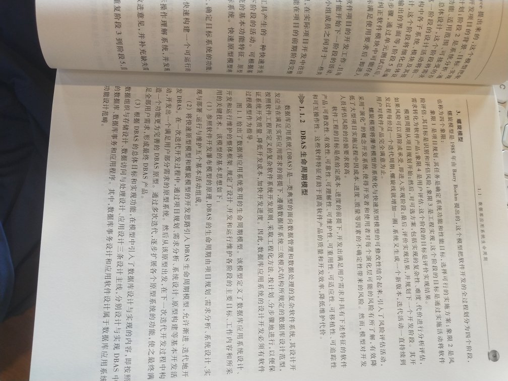 送货速度非常快，不到12h就送到了。包装的很好，书没有任何损坏，内容印刷清晰