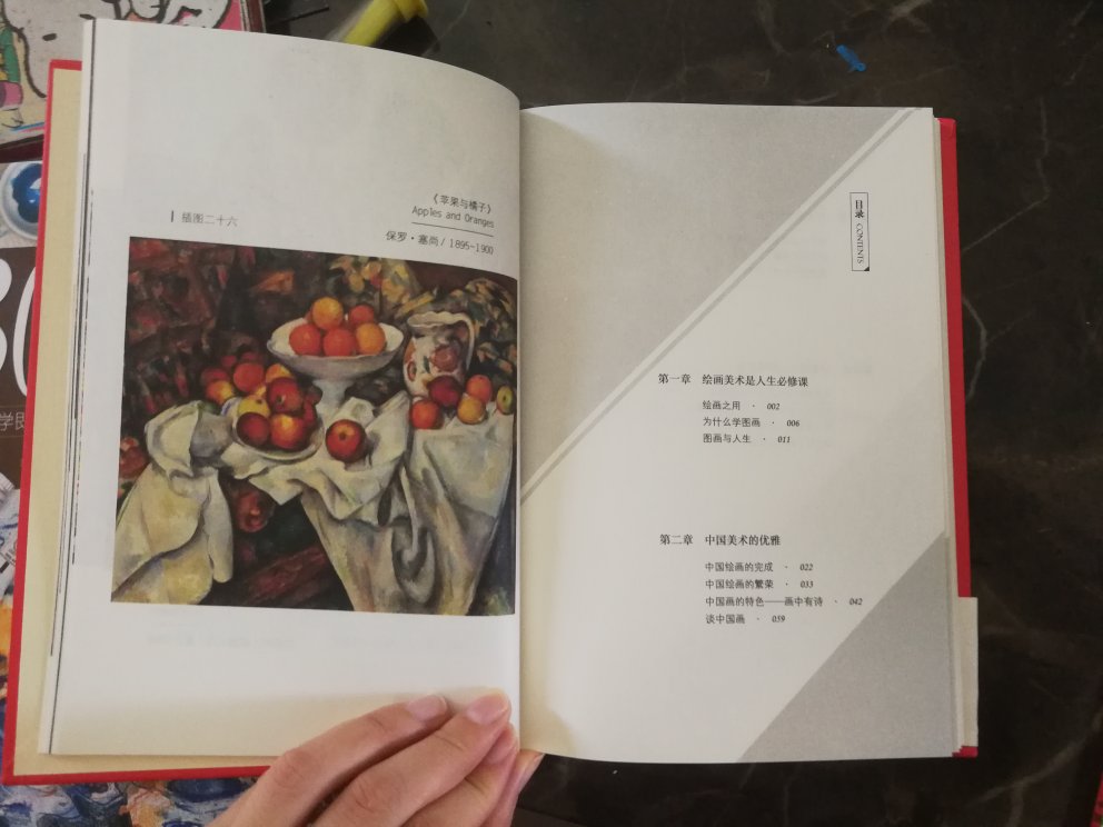 丰子恺大师的小品书，洋洋洒洒闲聊绘画闲聊艺术。不满意的是纸张，纸张很臭，打开透了很久都不散，味道都不散。详细的请见图，目录拍出来了。