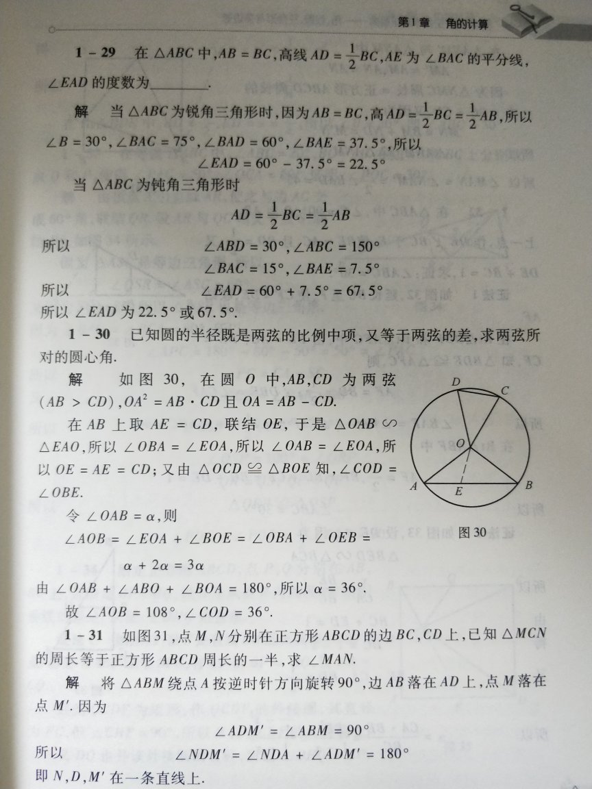 用的是护眼纸，印刷也很清晰。题型很好。