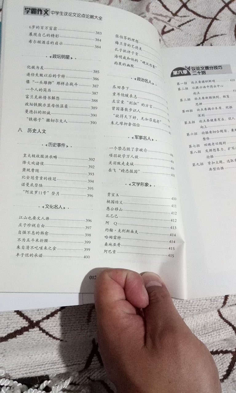 文章材料，分类细致，非常满意实用，好评。一定对孩子学习有帮助