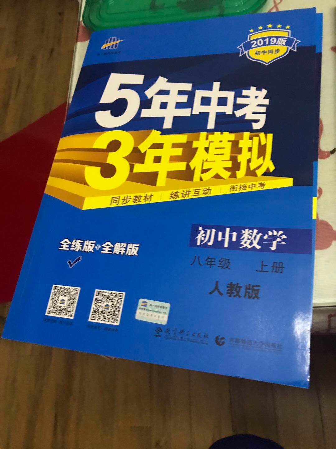 继续补充儿子的教辅，这家应该还可以。