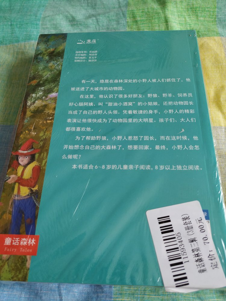 三本一套装，活动时买的挺实惠。