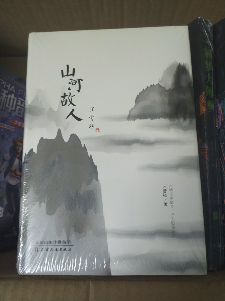 买书怎么像抢一样啊？手慢就没货了？好书大家都看好！购物车里好多书都显示无货……多备点好货啊！