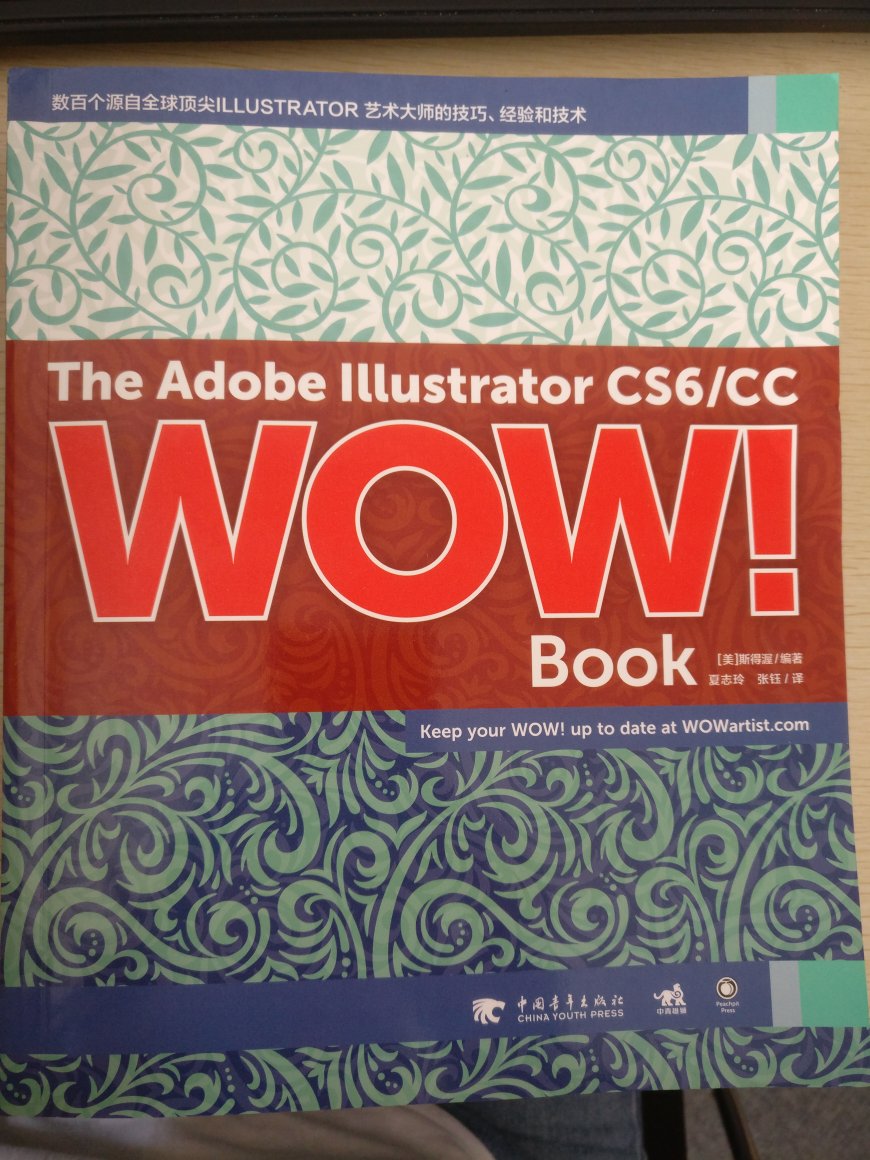 适合进阶的书～～挺好的，后面还会讲到一点和其他Adobe软件的结合使用。