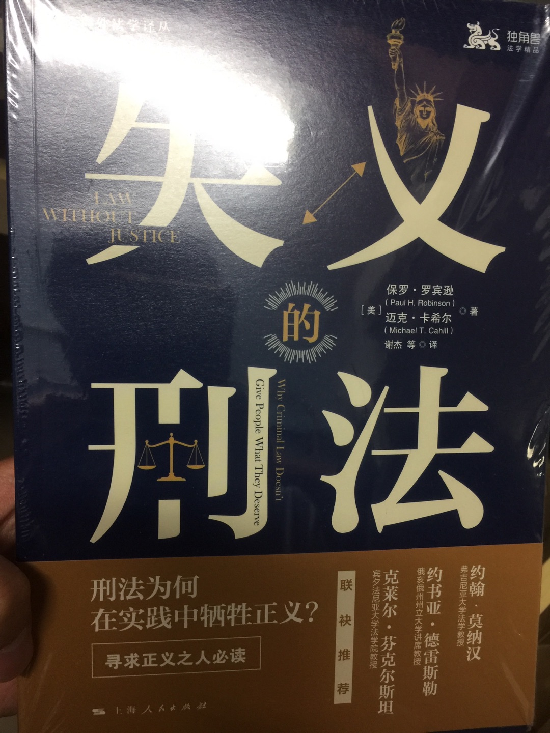 包装很好 很好的书 好好学习 希望能有收获！