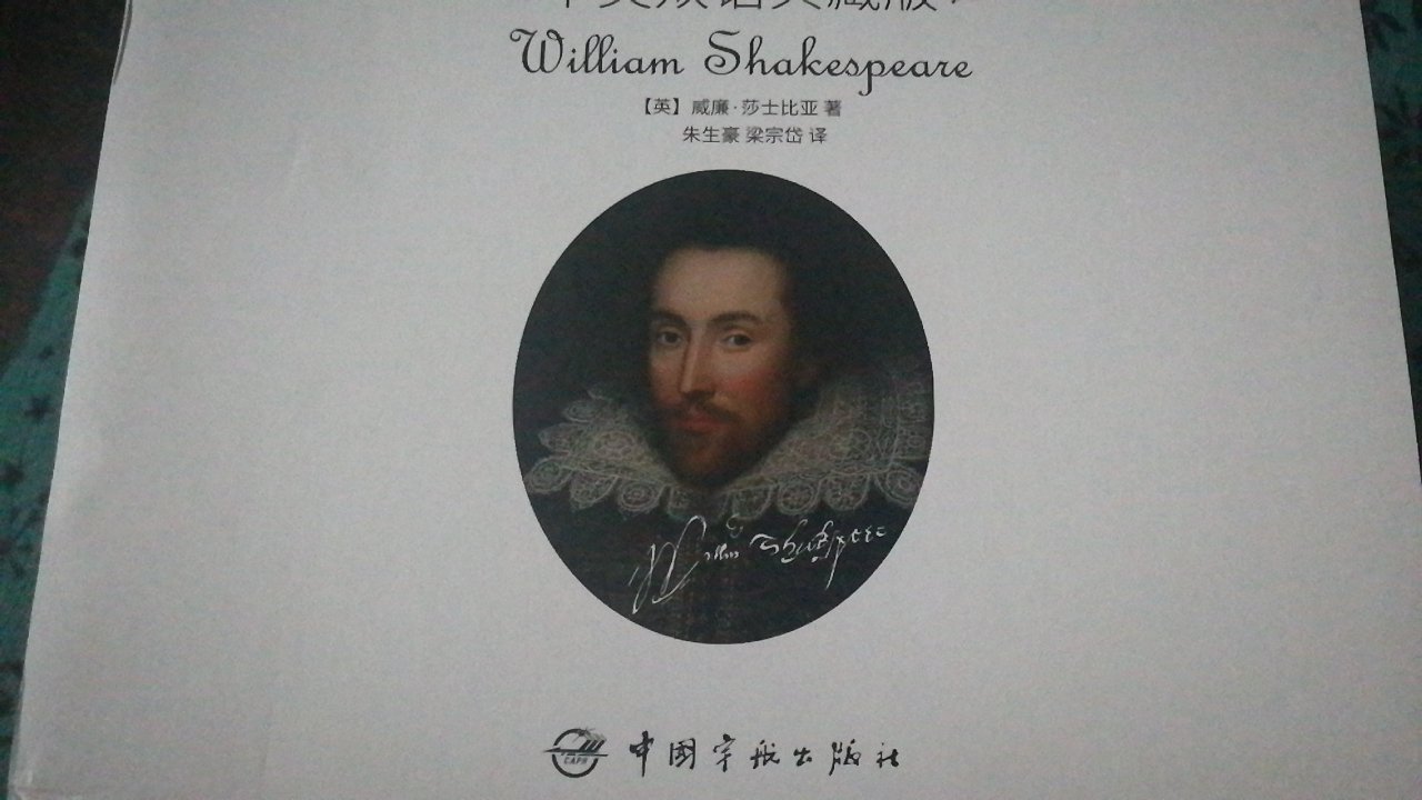 大文豪莎士比亚，留下了许多世界闻名的作品，莎士比亚对英国人，对英国文化都产生了深远的影响。买中文翻译版送英文原版，可以好好拜读，感受文学之美