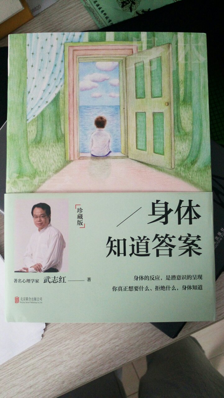书很好，是正版，与武志红的心理学课有很多衔接的地方，如果需要得到自身成长，推荐此书！