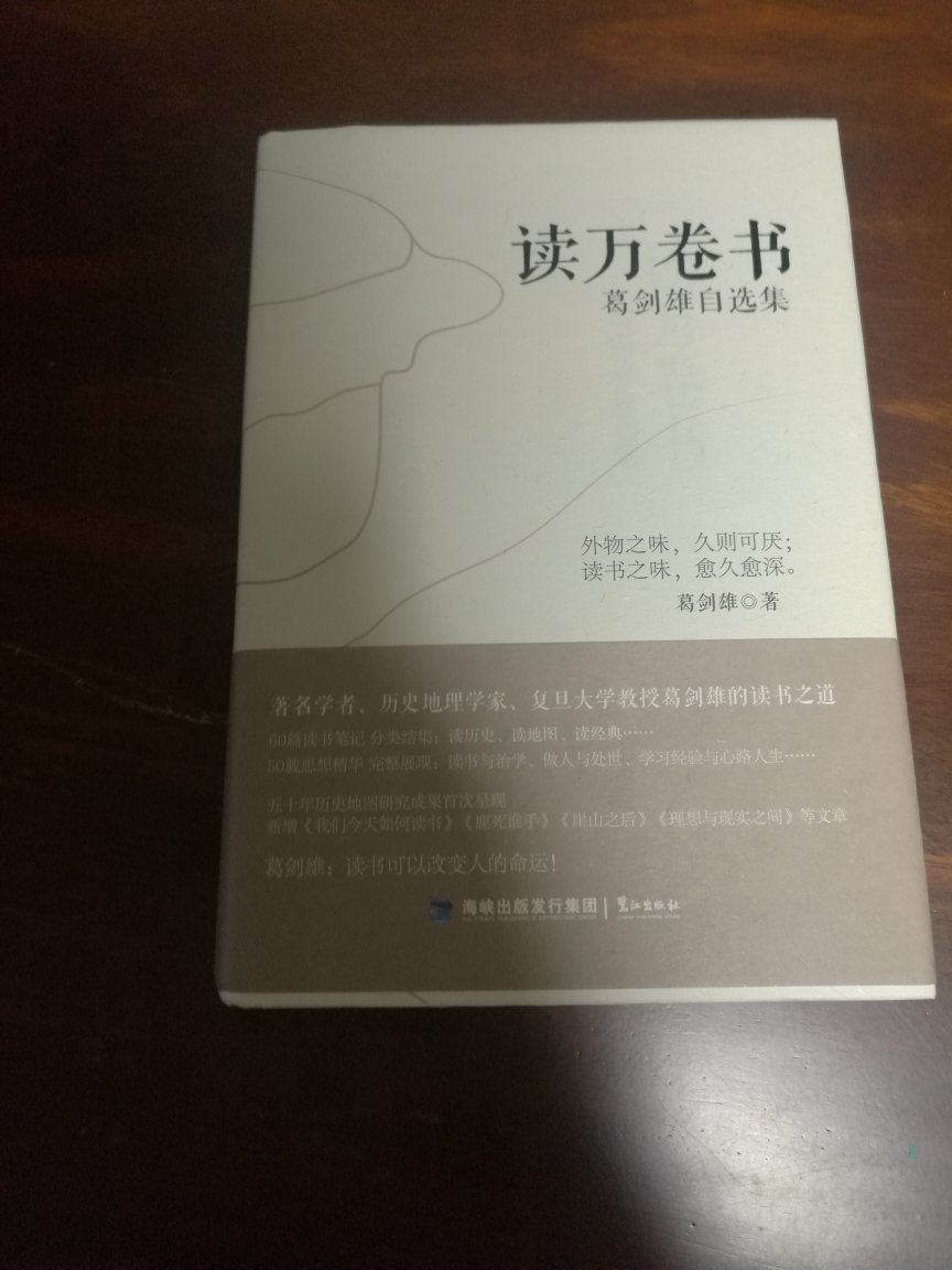 包装的特别好，葛剑雄老师的书绝对值得一读，物流没得说