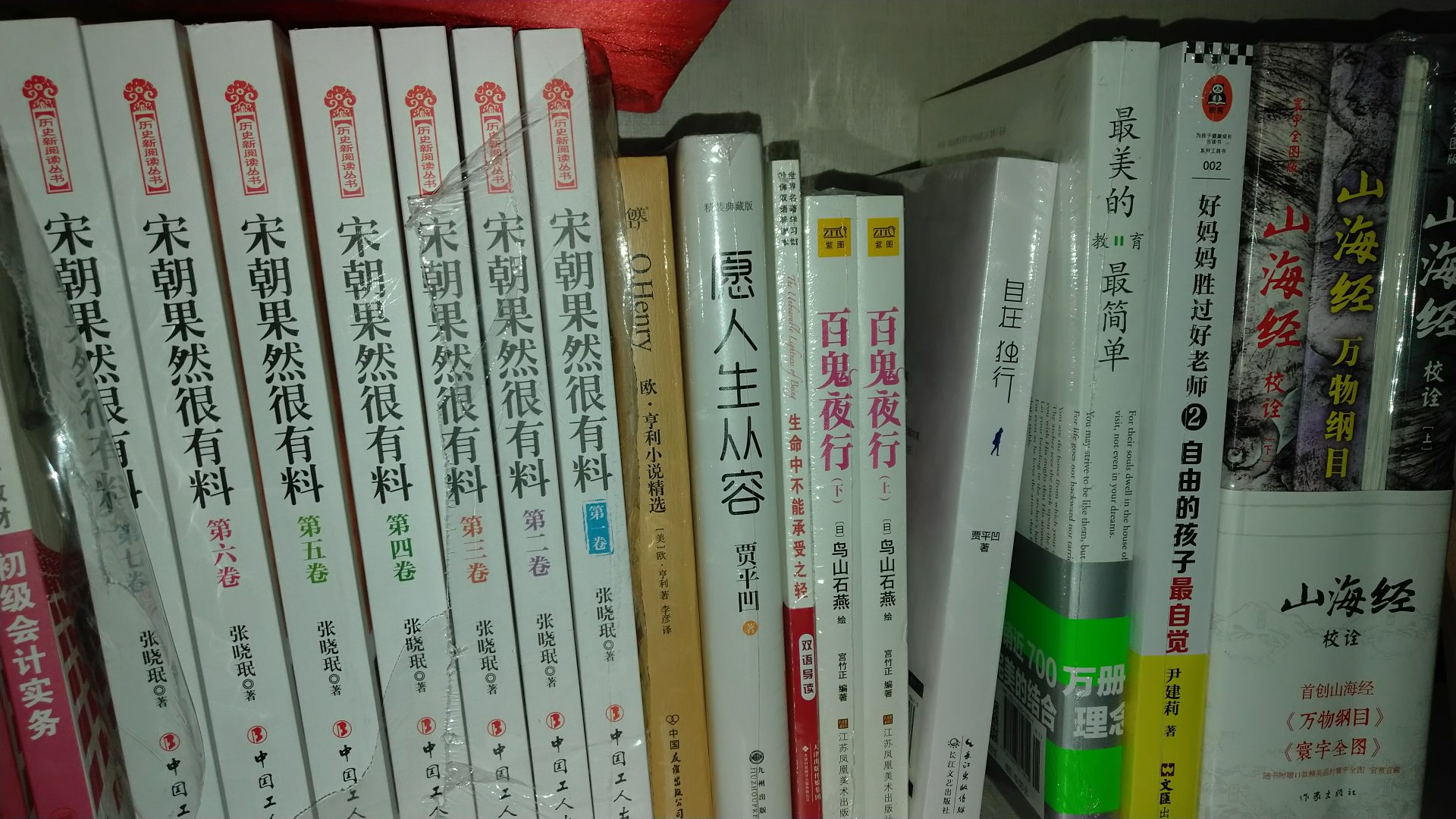 双十一特价，买了很多书，一大箱子，把书柜都塞满了，屯点书慢慢看