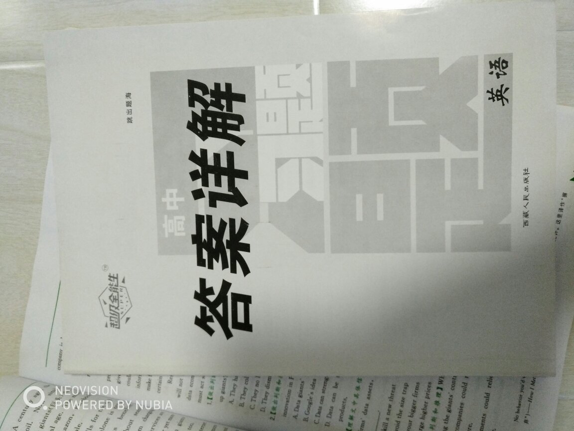 送给朋友家孩子的书，恰好也是授课老师推荐的习题，书的内容不错，很详实，同步分模块练习和辅导，答案解析也很详细，对孩子肯定会有帮助！