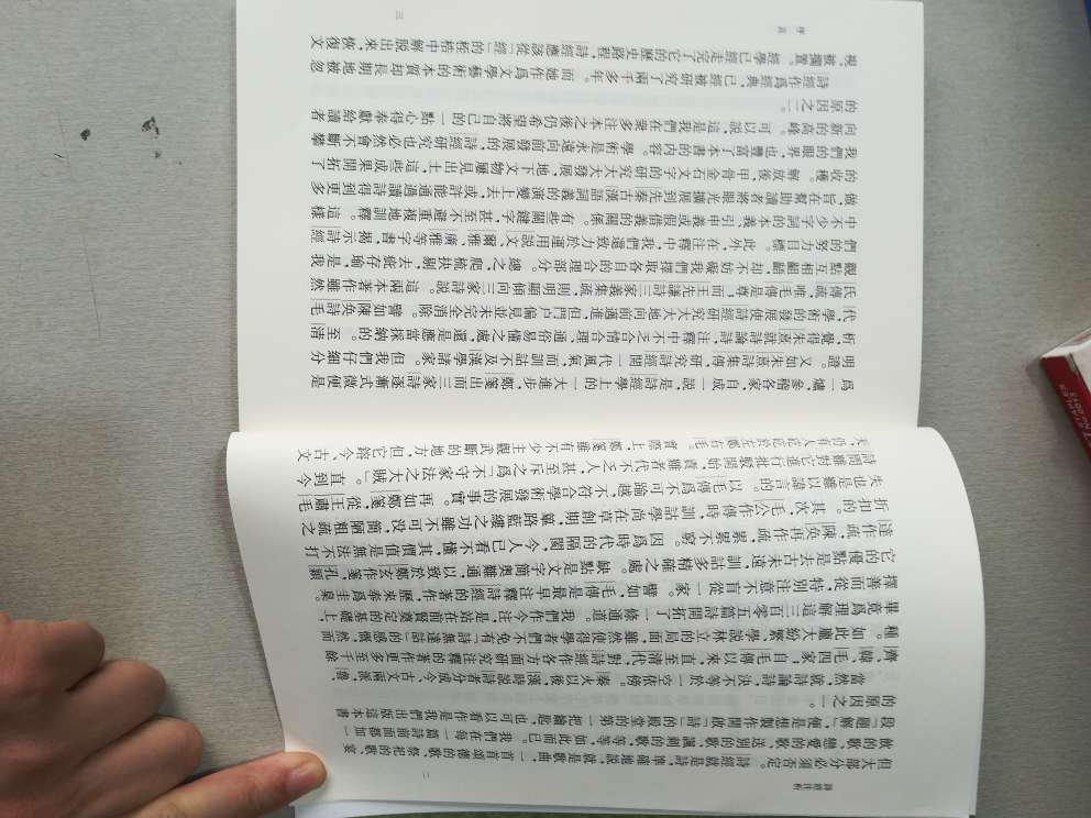 这套诗经注析，可以有助于学习一下繁体字?。排版采用古版竖向（从右向左）。本人还买了简体版本，相互对照学习。