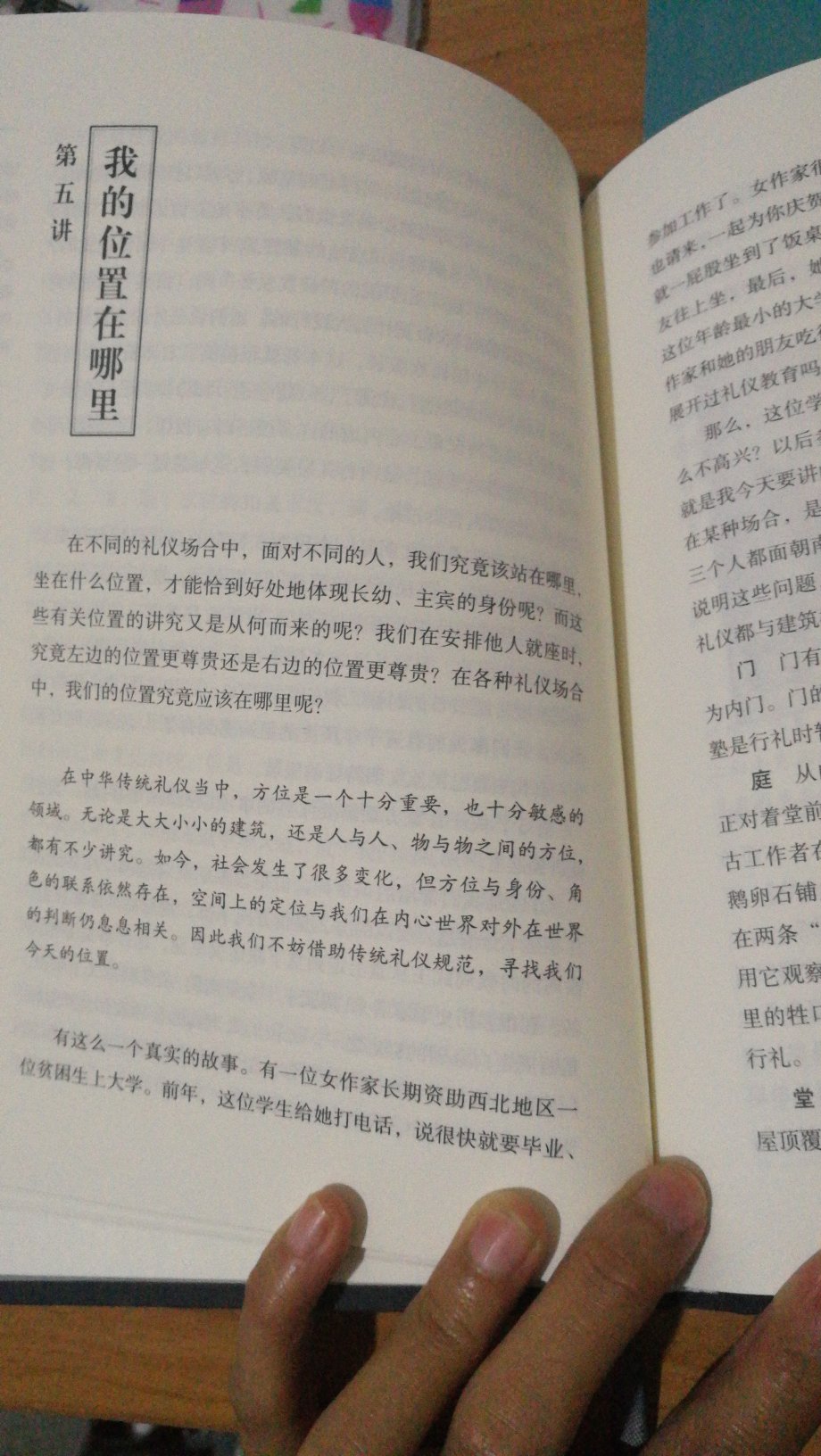 彭林教授实力不用多说，今年出的增补版。感觉每一页都很受益，“愿每一位炎黄子孙都对中华礼仪怀有温情与敬意”。