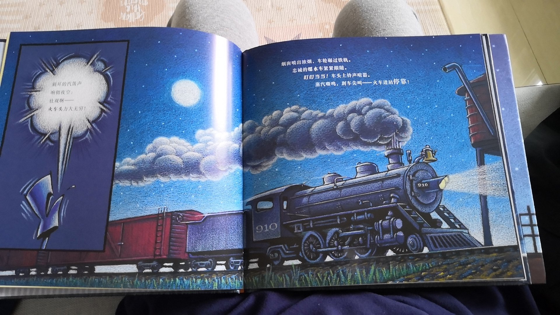 两本书的纸质竟然不一样，梦幻火车那本是光滑的铜版纸的那种，工地上的车就是普通纸。我们家这个车迷应该很满意。