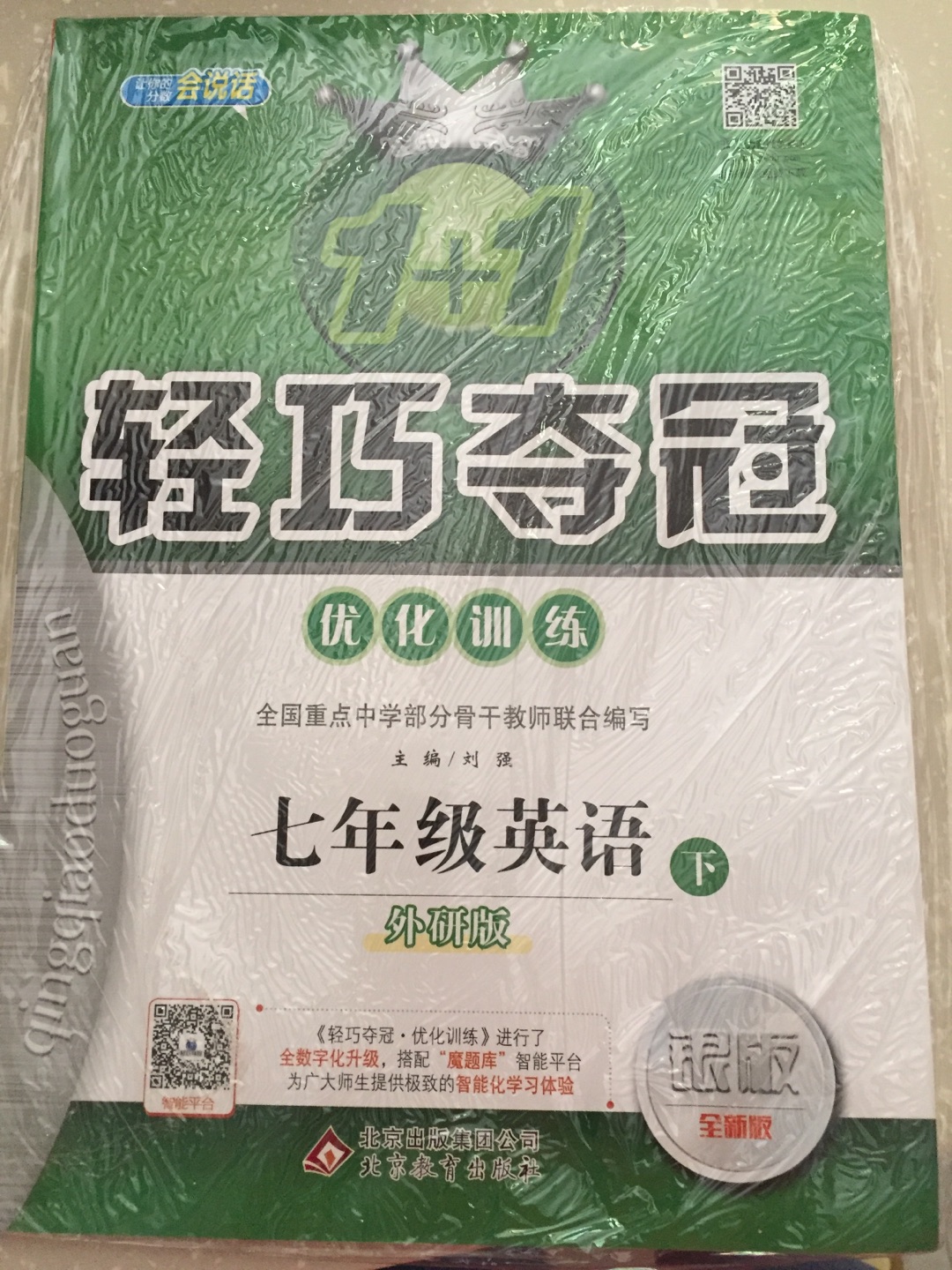 一直给孩子用这个系列的辅导材料，内容和课堂教学贴合紧密。加上满减的促销，性价比很好。物流一贯神速。