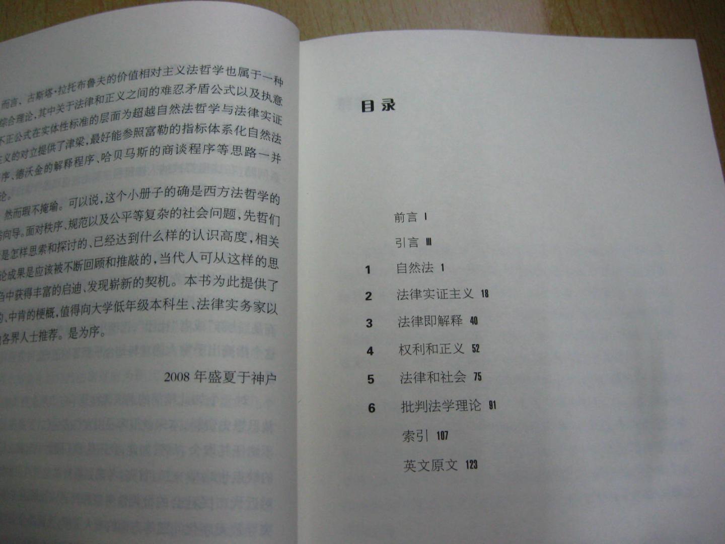 打基础用的，研究生阶段的推荐读物，学习法律的人都应该买来看下，这套丛书真的很好，浅入深出。