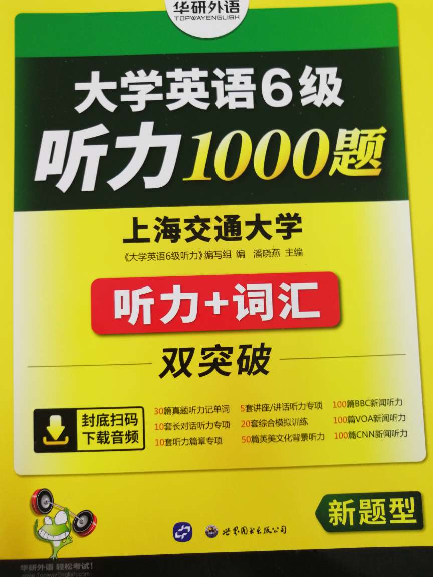 物流非常快，书的质量也很不错，题的质量不知道怎么样，做一些再评价吧～