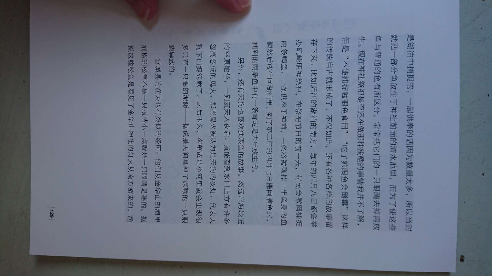 对于~神话完全没有了解，看了这本书之后才开始了解一些，插画非常精美，书的价格小贵