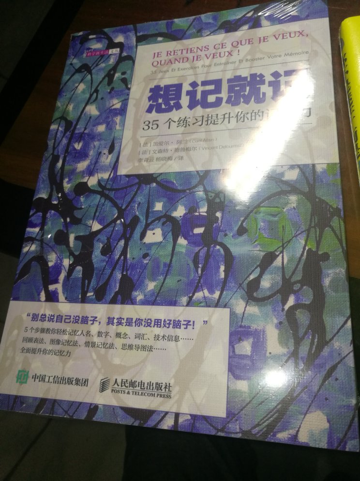 书是正版的，包装也挺好，纸张很好，图片及字迹清楚。还没看内客，希望也不错。值得倍赖！