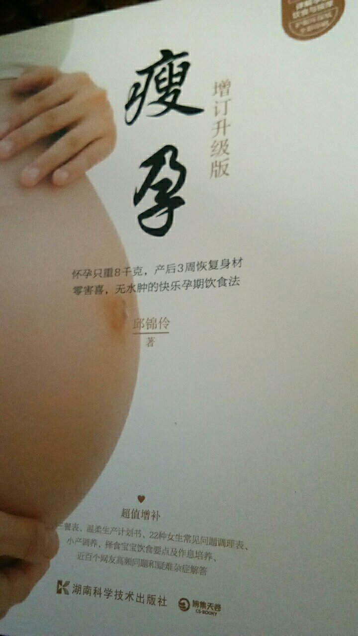 看了一下孕早起阶段，好像介绍得不多