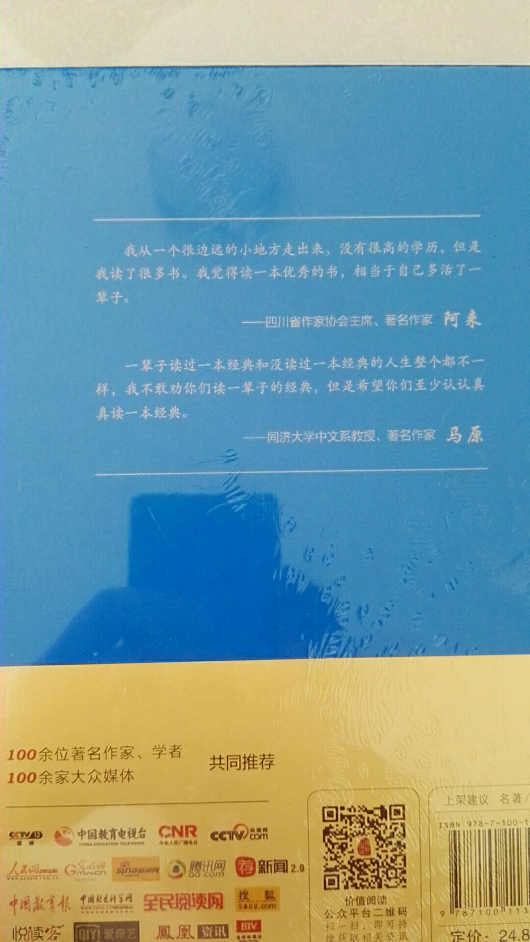 一直信赖JD，这是给孩子买的第N套书了。