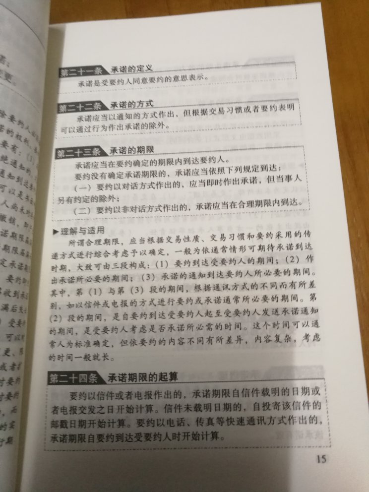 平头百姓，无权无势，学会用法律维护自己的合法权益！