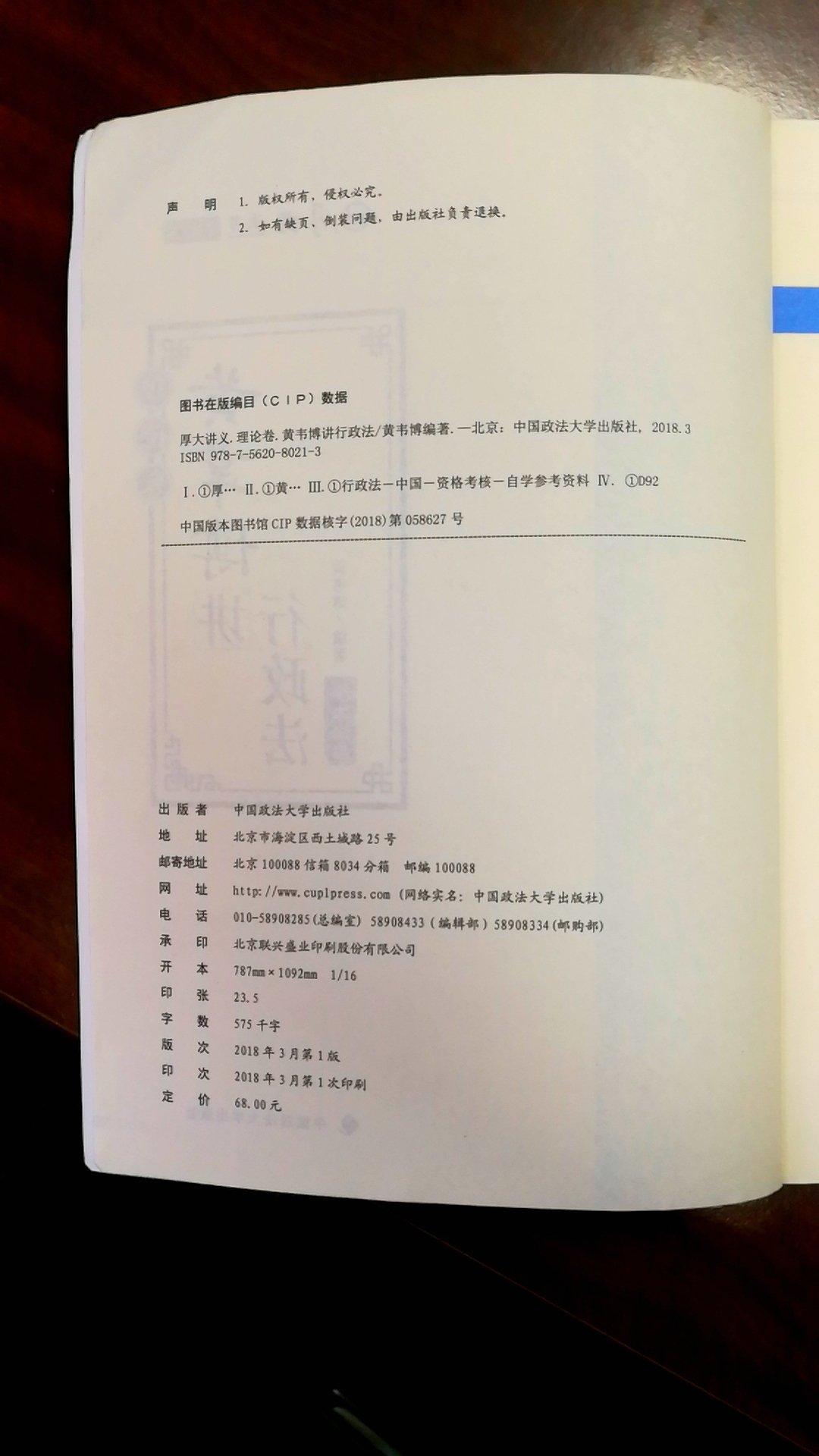 全面、系统、经典、有深度，是复习备战法律考试的好书！读起真是一种酣畅淋漓的享受。