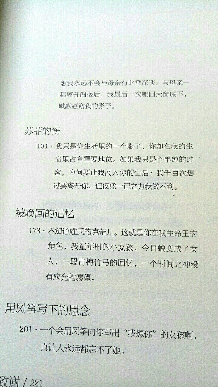 不错不错，朋友都说好看，惊喜的是书里面夹着一张明信片，还蛮好看的！好评！