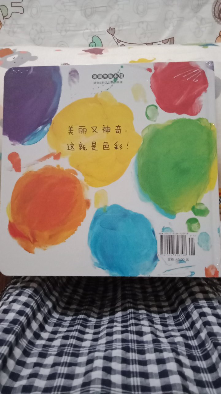 买了点点点 又推荐变变变 杜莱大师的作品想都给宝贝买下 希望多搞活动啊