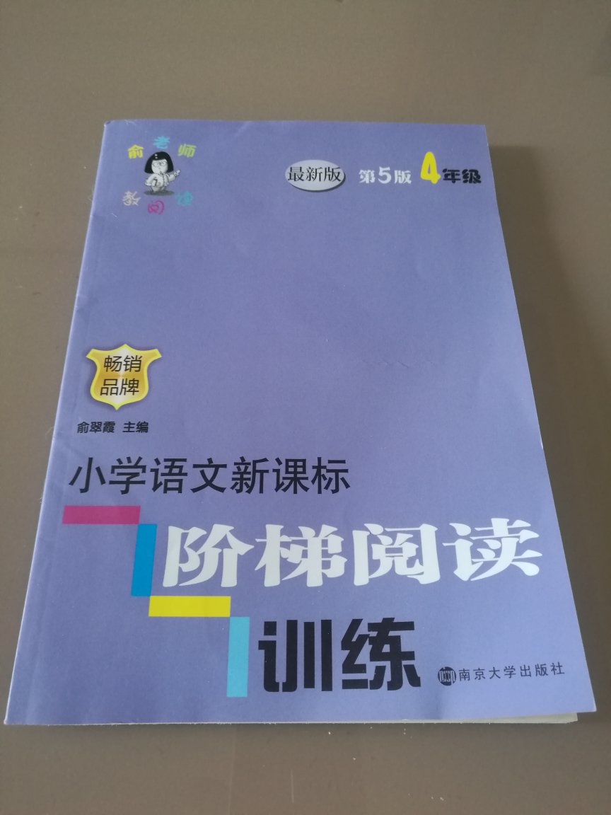 书本已收到，物流很快，书虽然有些折，但不影响作业，还是给好评。