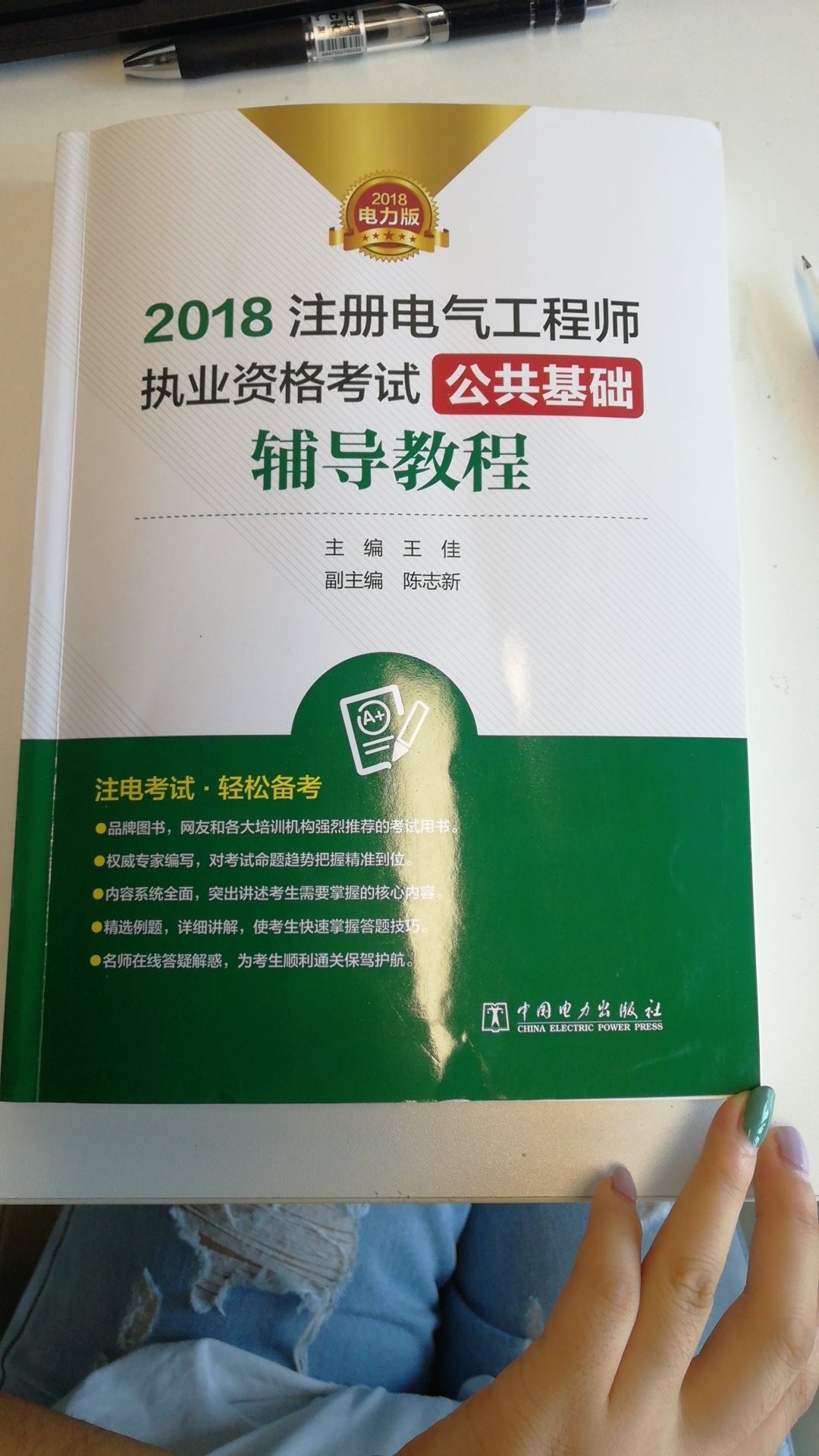 内容应该挺不错的，就是纸张太薄了，能看到背面的字。