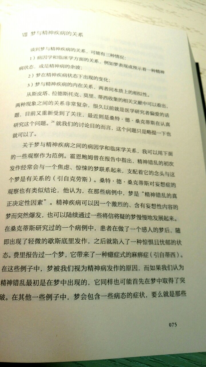 印刷不错，字体清晰